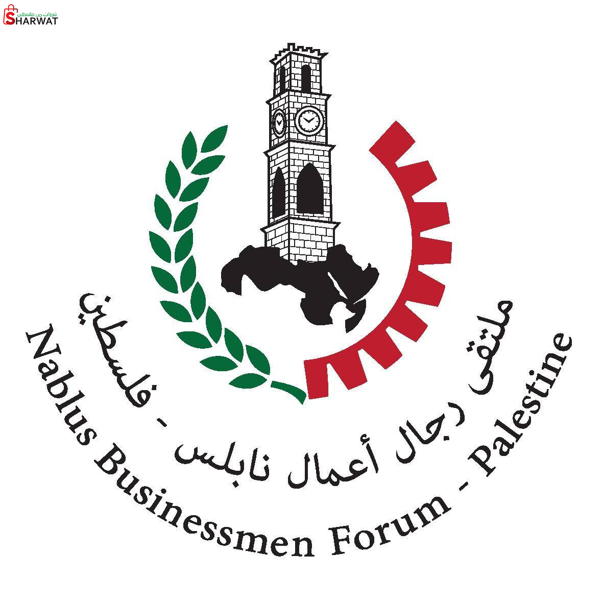 ملتقى رجال اعمال نابلس