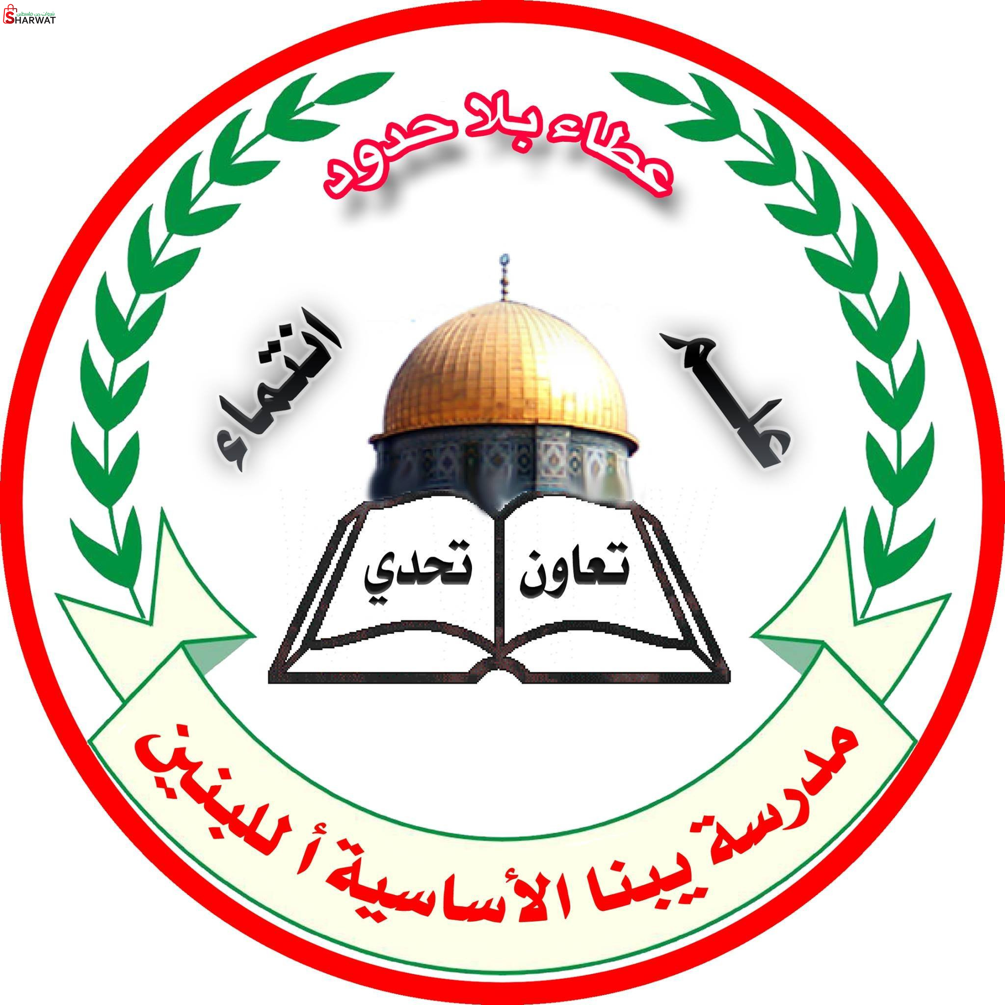 مدرسة يبنا الاساسية للبنين