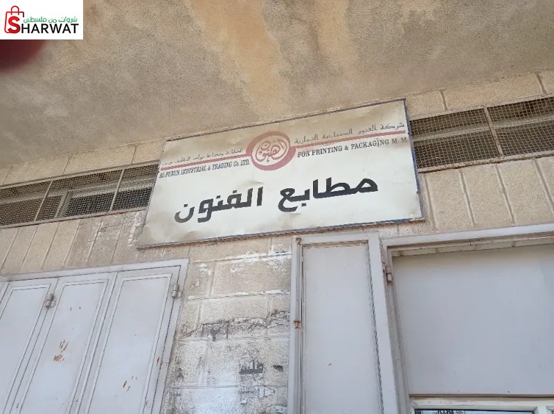 مطبعة الفنون