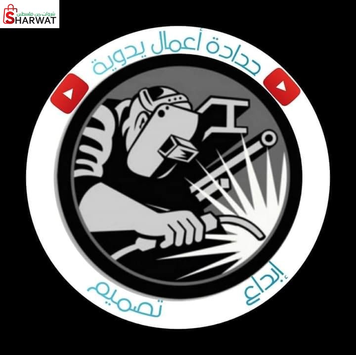 ابو حسن حويلة لكافة اعمال الحدادة