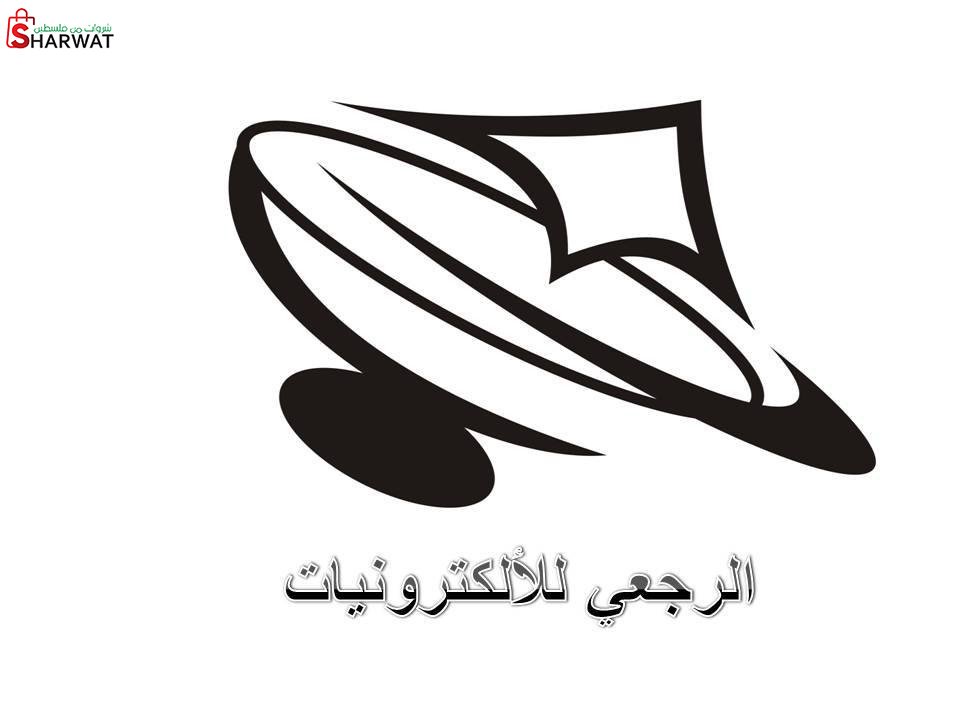 محلات الرجعي للالكترونيات
