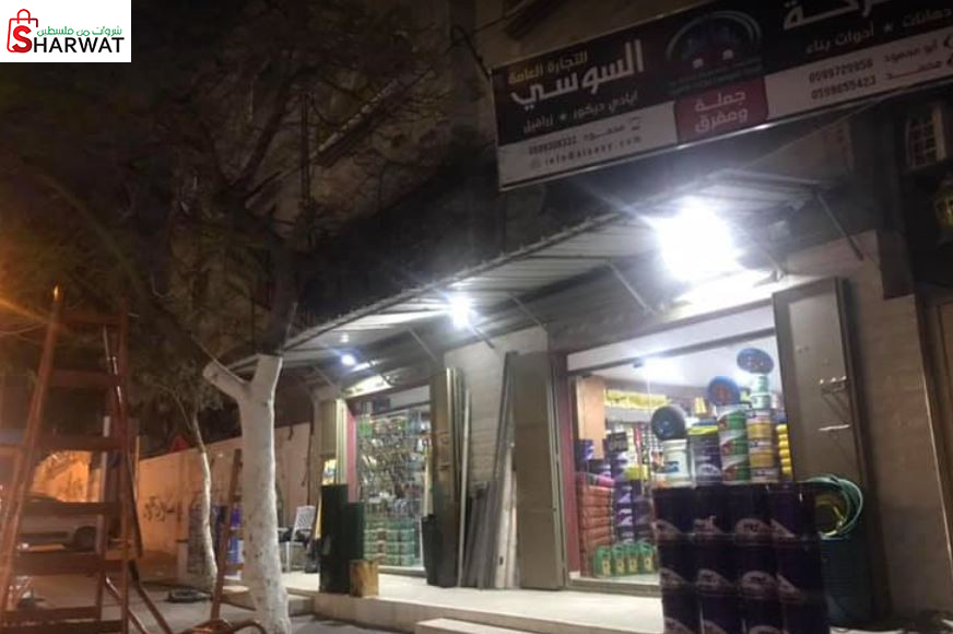 شركة السوسي للاثاث - المعرض