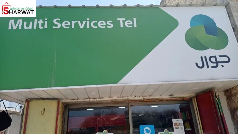 Multi services tel