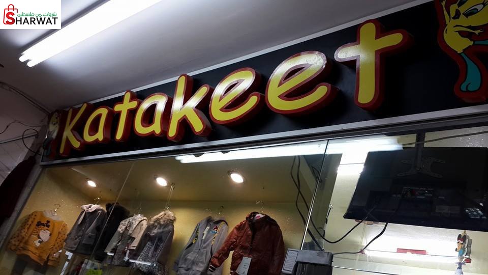 كتاكيت