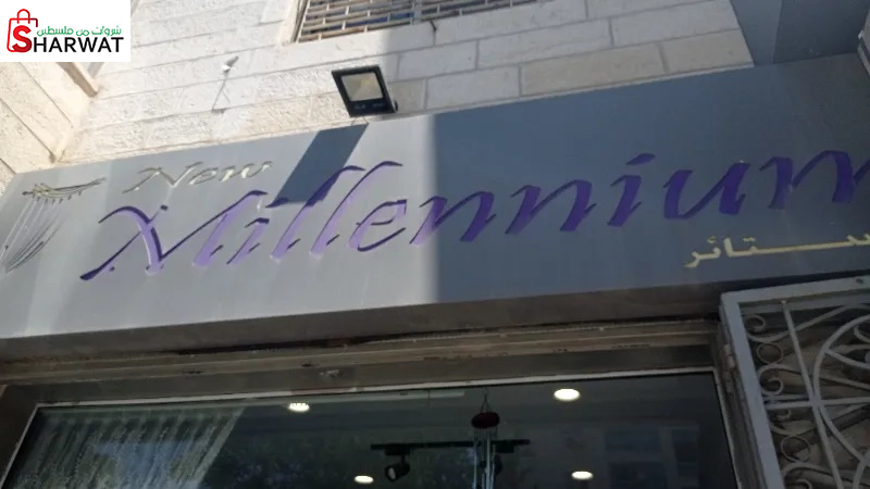 نيو ميليميوم