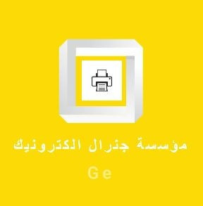 مؤسسة جنرال الكترونيكس