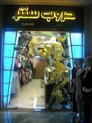 حروب سنتر
