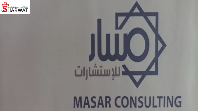 مسار للاستشارات