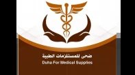 ضحى للمستلزمات الطبية