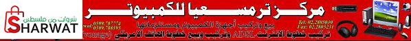 مركز ترمسعيا للكمبيوتر