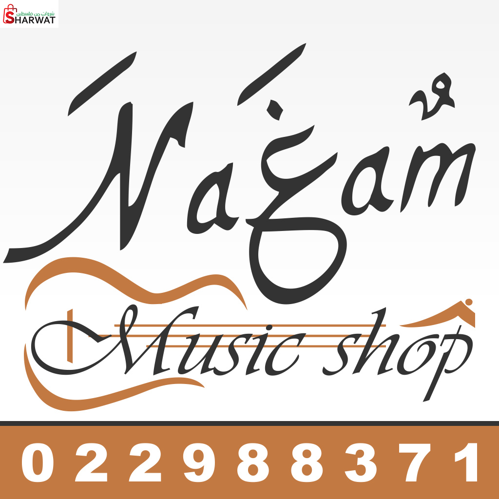 محلات نغم للموسيقى