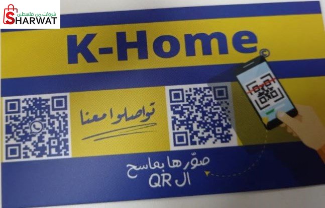 K Home