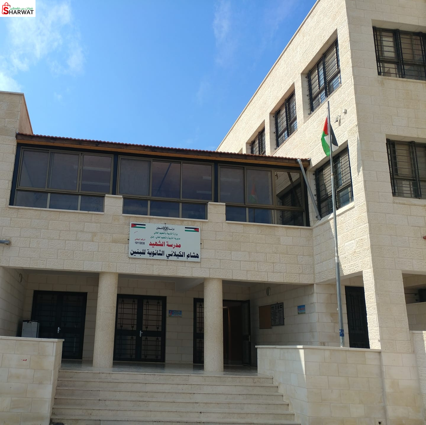 مدرسة ذكور غزة الجديدة الابتدائية...