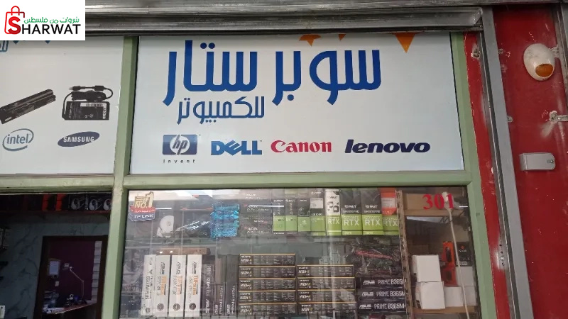 Super star for computer