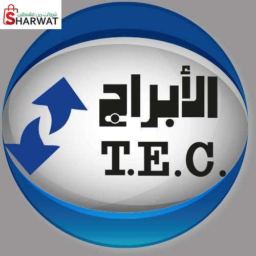 الابراج الهندسية للتجارة والمقاول...