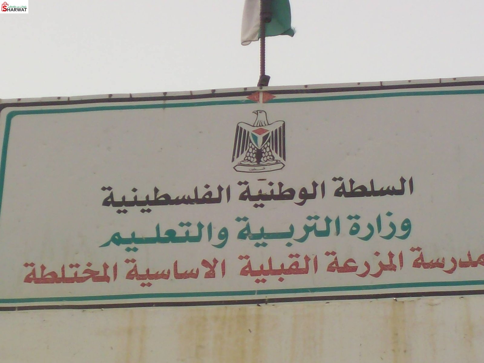 مدرسة المزرعة القبلية الاساسية ال...