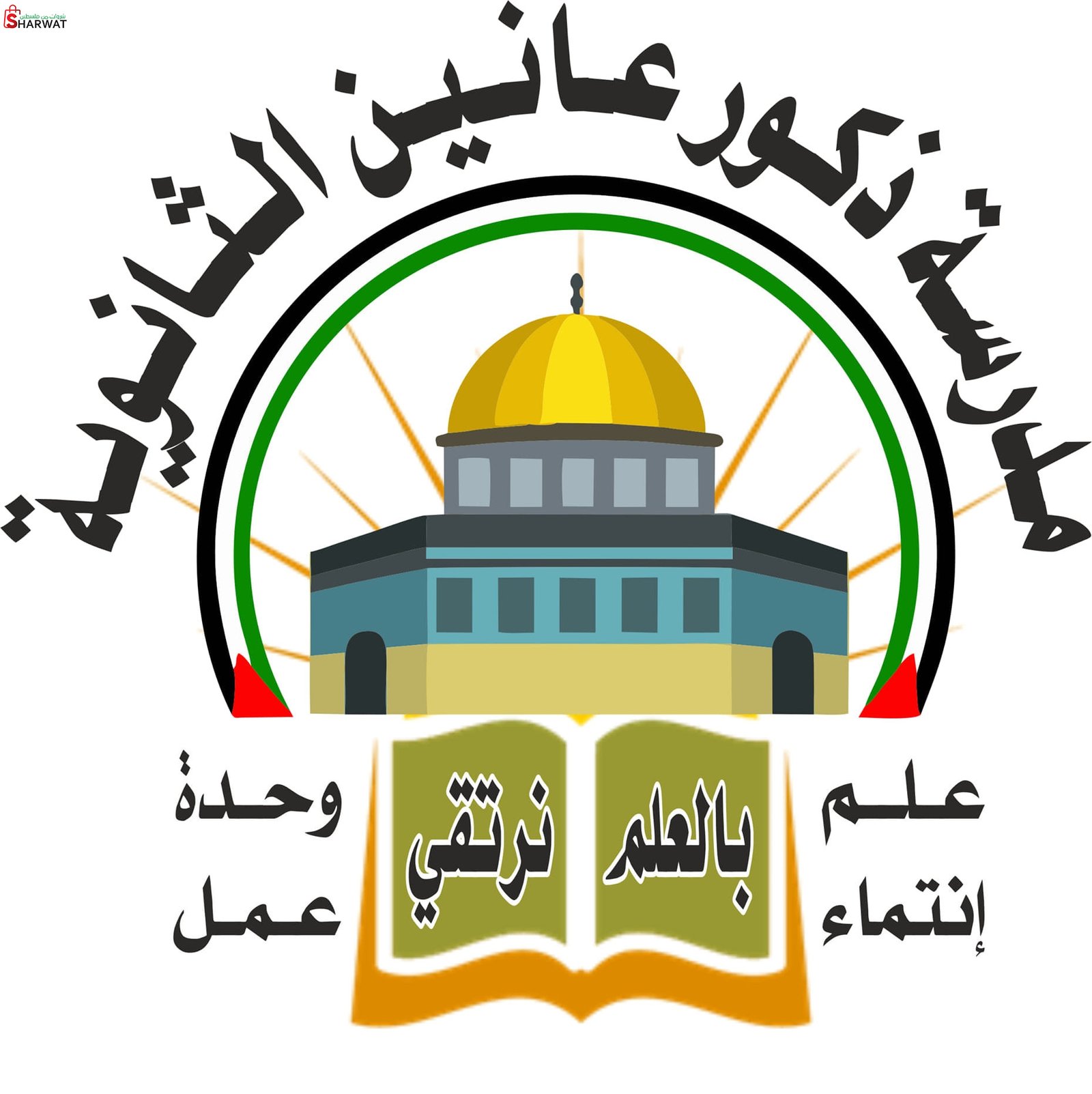 مدرسة ذكور عانين الثانوية