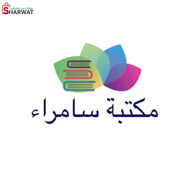 مكتبة سامراء