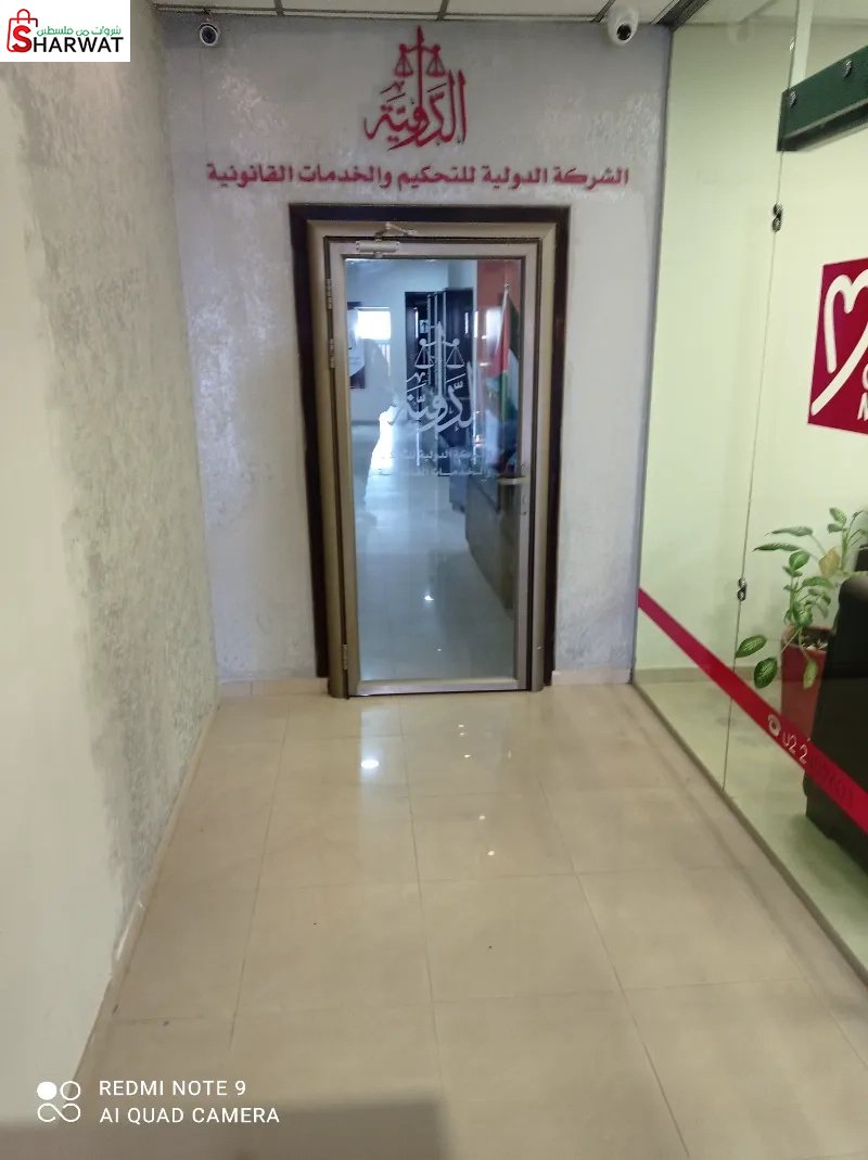 الدولية للتحكيم والخدمات القانونيه