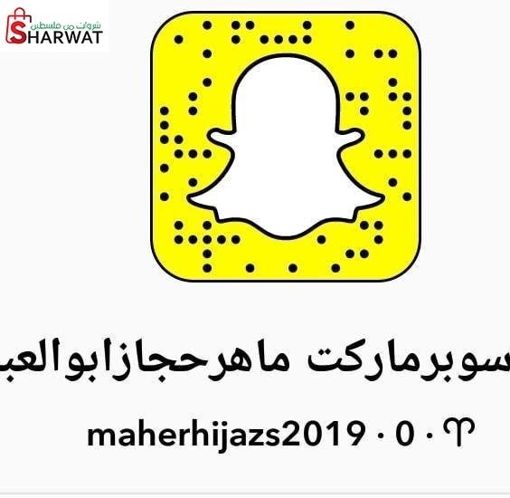 سوبرماركت ابو رسلان