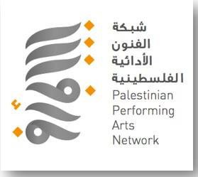 شبكة الفنون الادائية الفلسطينية