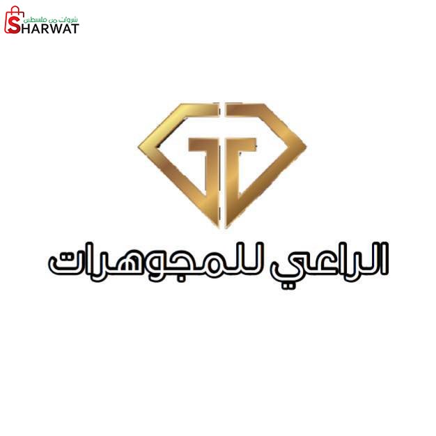 مجوهرات الراعي
