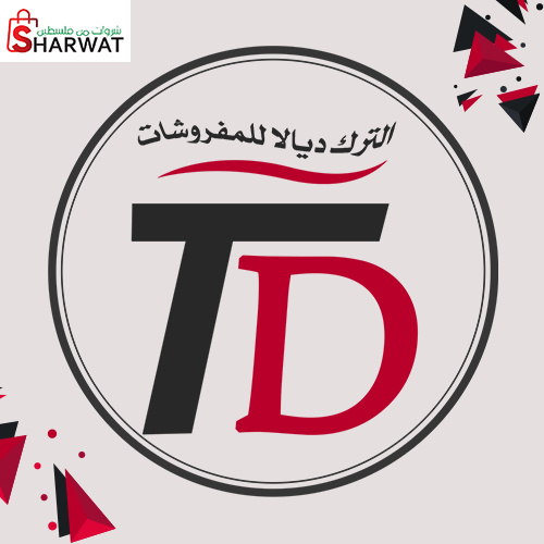 الترك ديالا للمفروشات