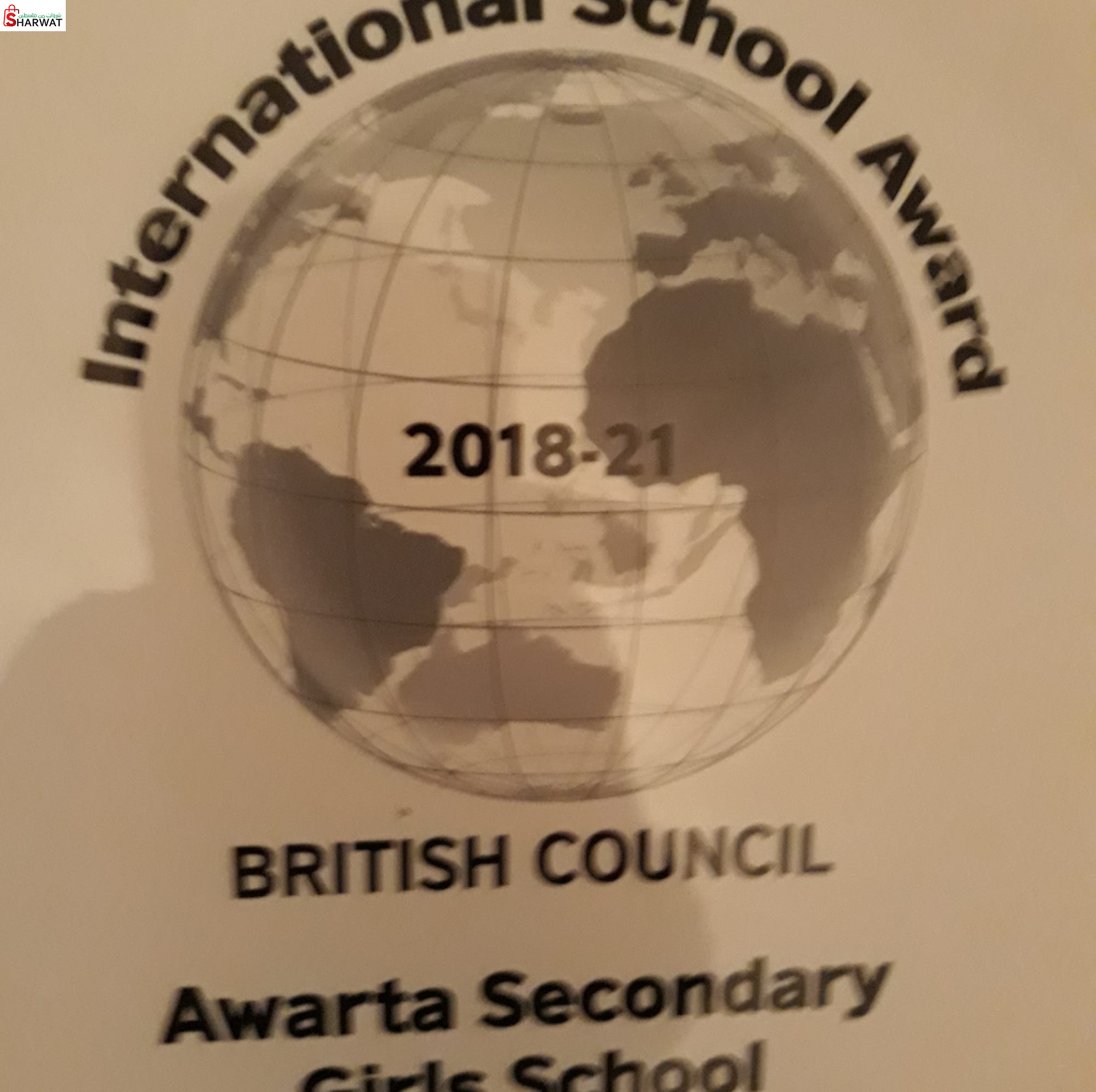 مدرسة بنات عورتا الثانوية