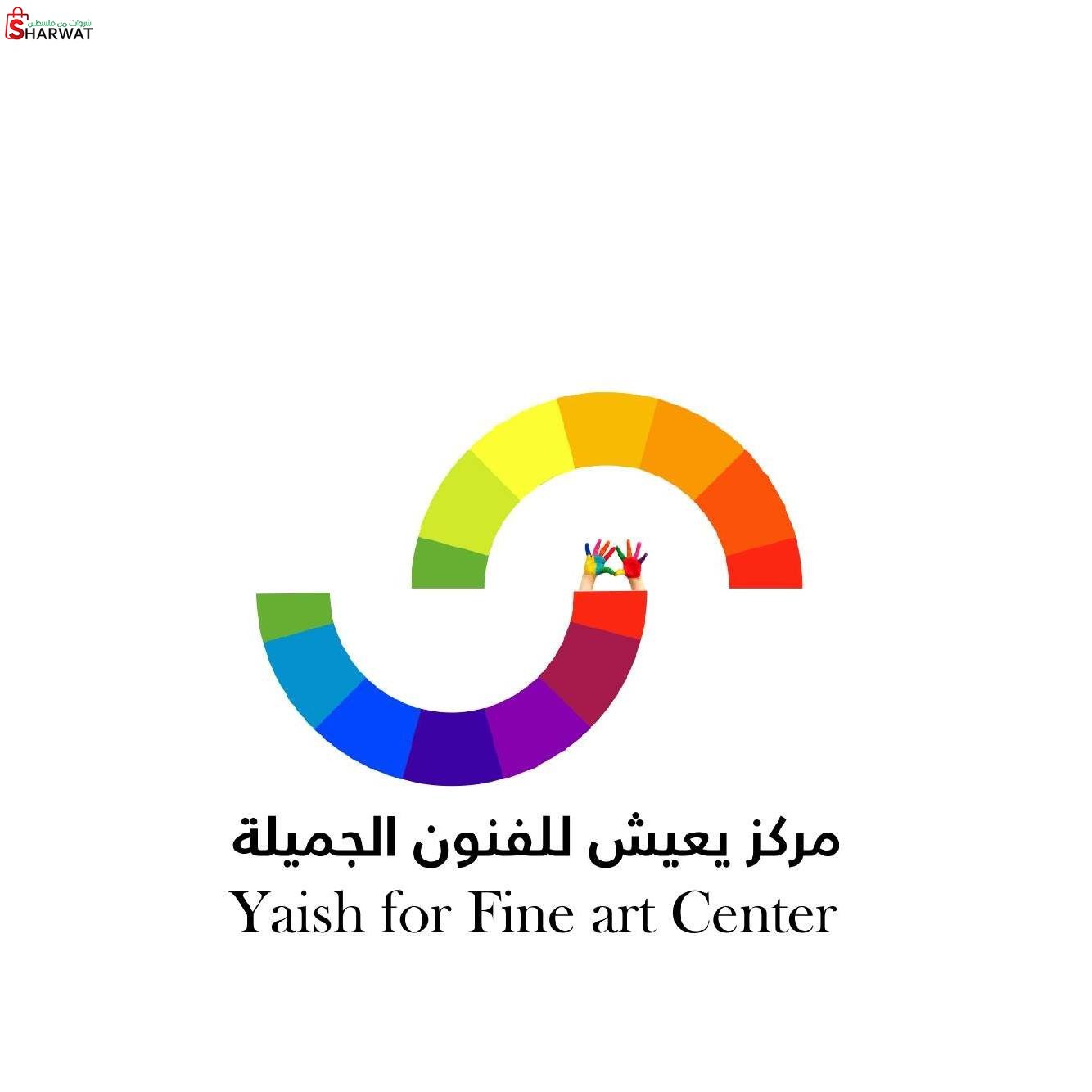مركز يعيش للفنون الجميلة