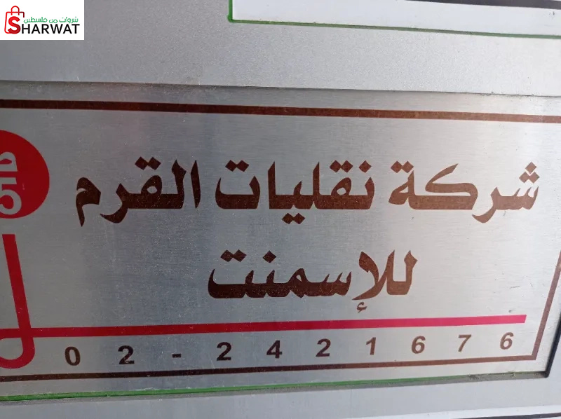 نقليات القرم للاسمنت