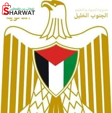 مدرسة مؤتة الاساسية