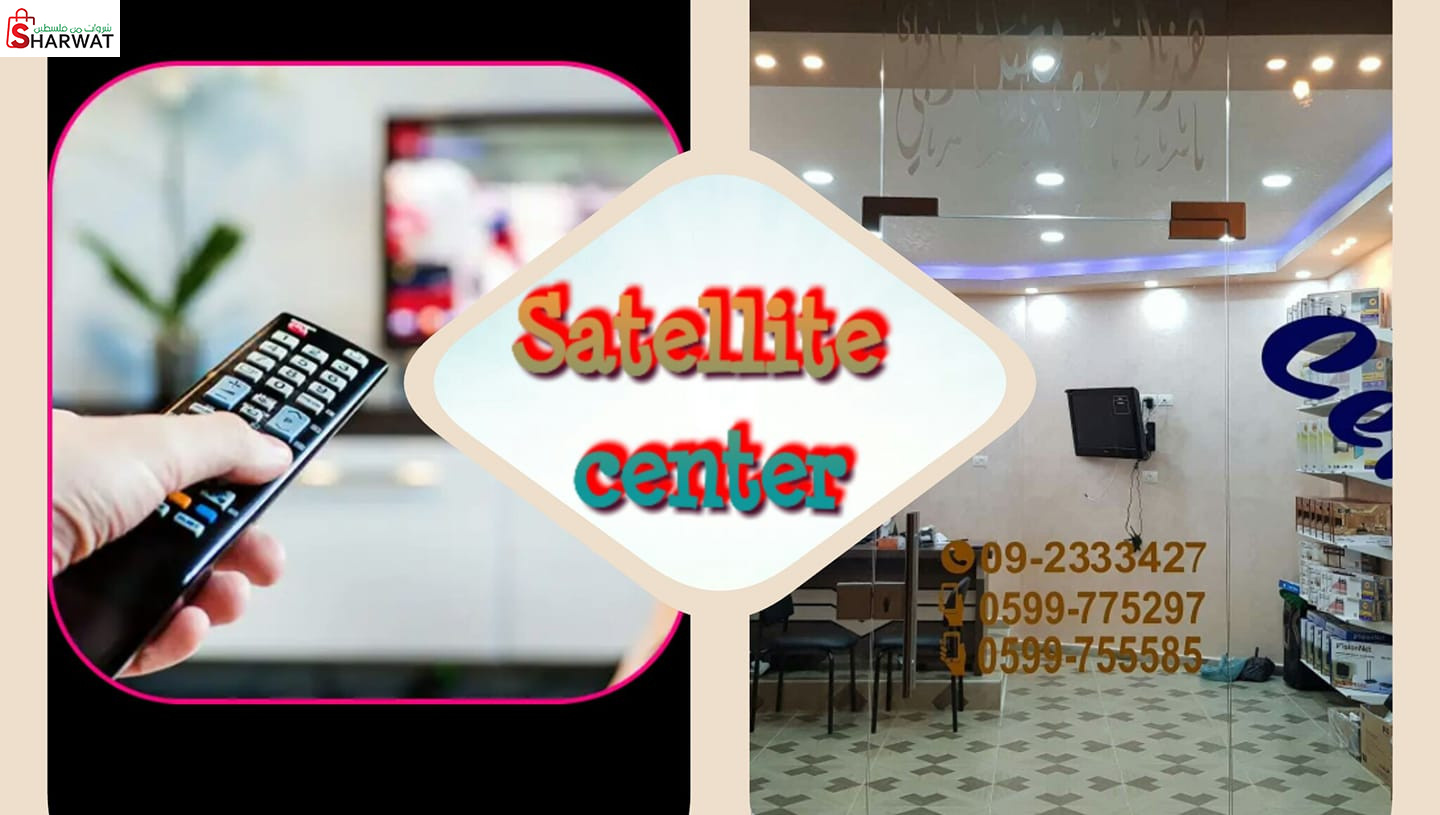 Satellite Center