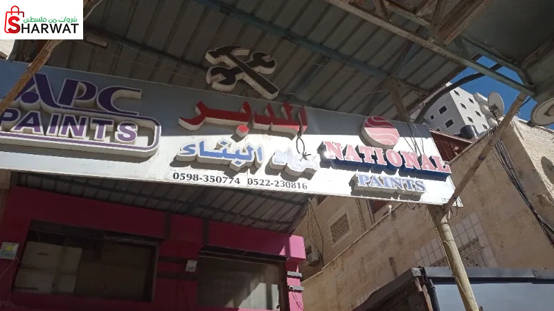 المدبر لمواد البناء