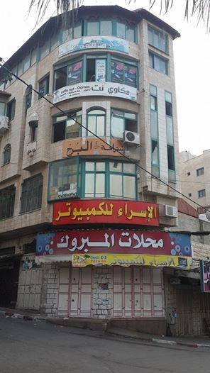 مركز الاسراء للكمبيوتر
