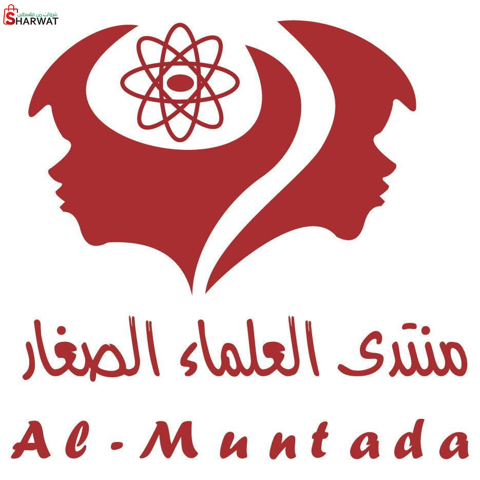 منتدى العلماء الصغار