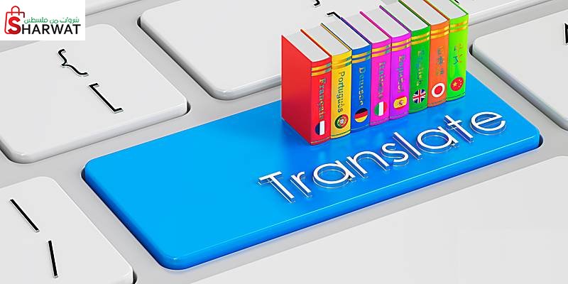 مركز الالسن للترجمة واللغات