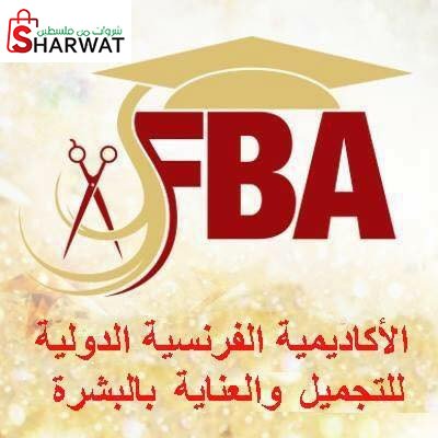 الاكاديمية الفرنسية الدولية للتجم...