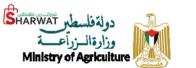 وزارة الزراعة