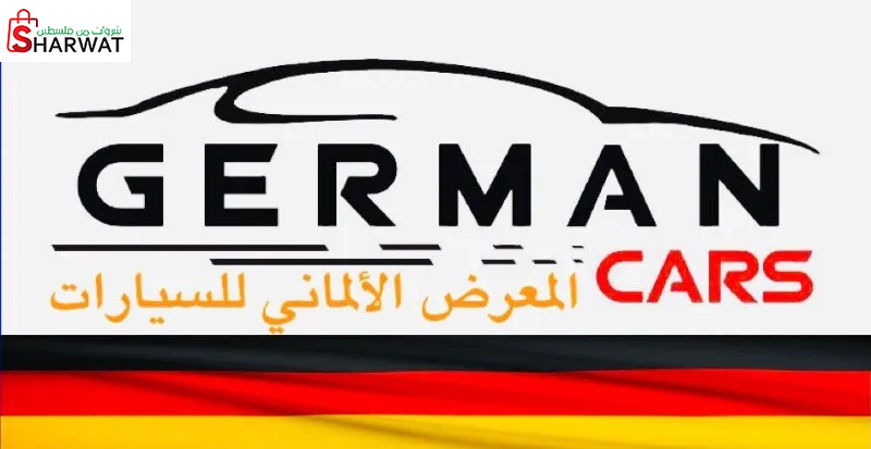 المعرض الاماني ( الدفن)