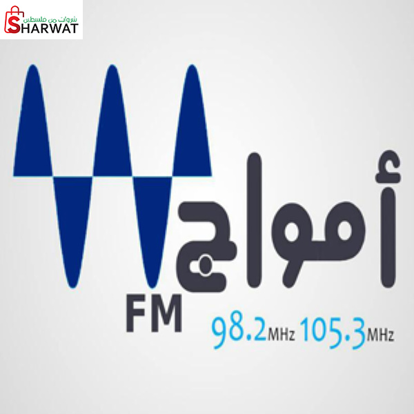 راديو امواج