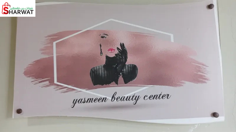 Yasmeen beauty center