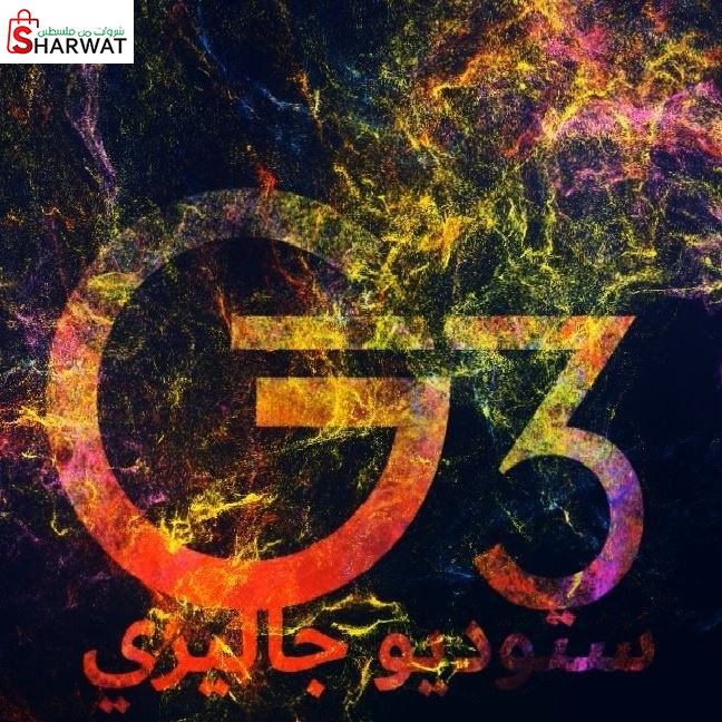 مركز جاليري 3 لفنون التصوير