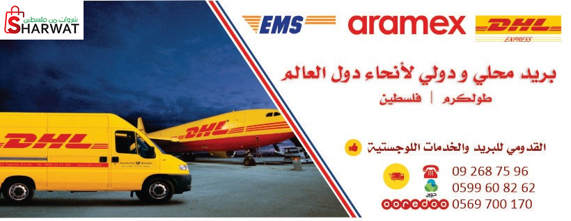 مكتب القدومي للخدمات اللوجستية - ...