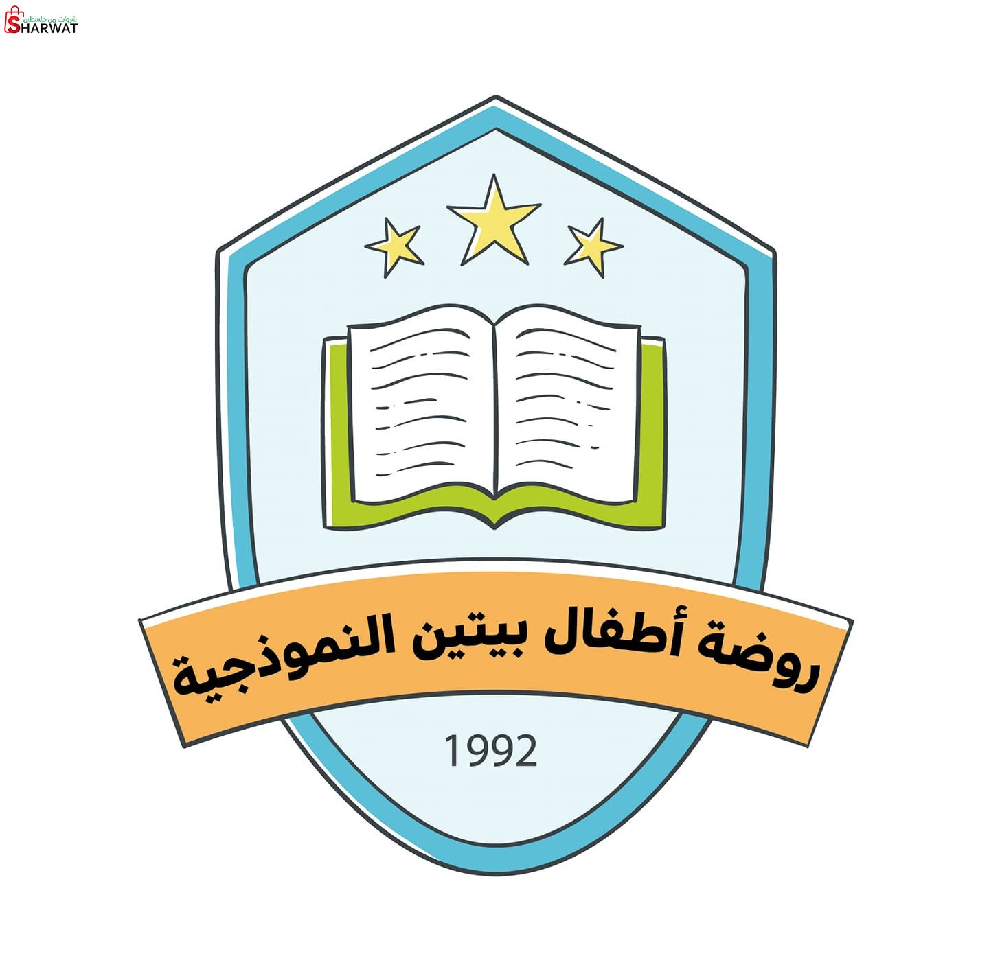 روضة بيتين