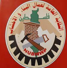 نقابة عمال البناء والاخشاب