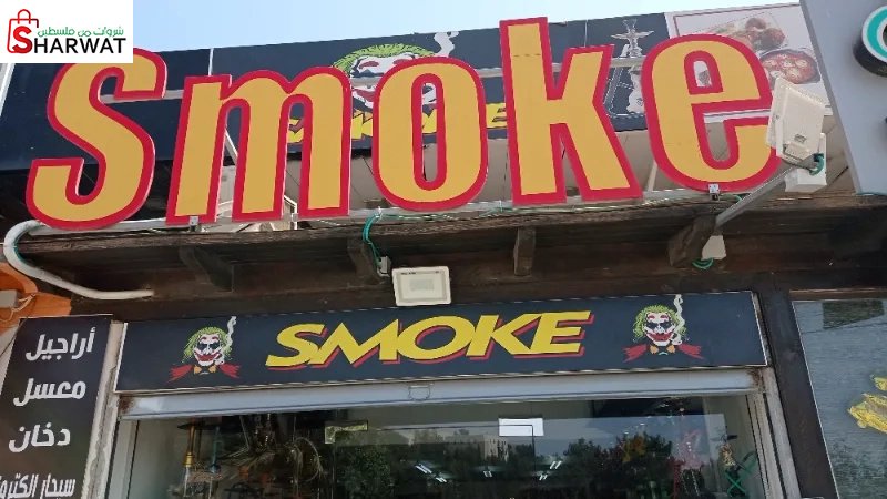 Smoke