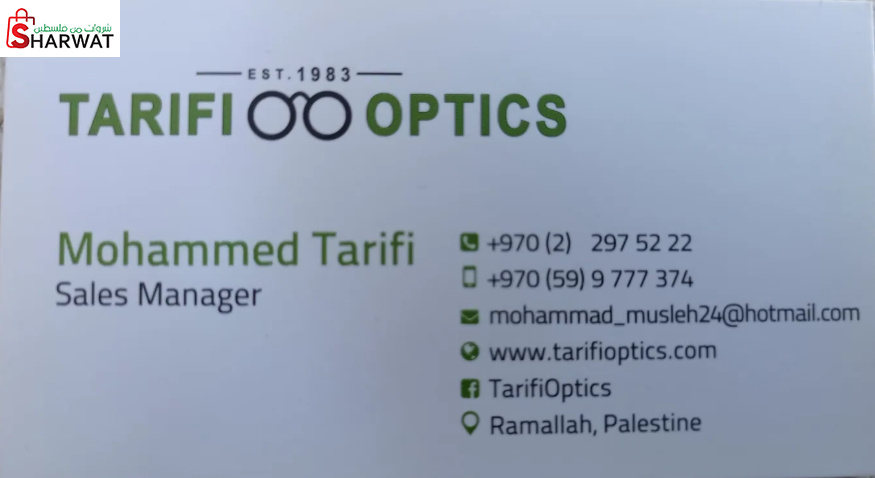 Tarifi optics