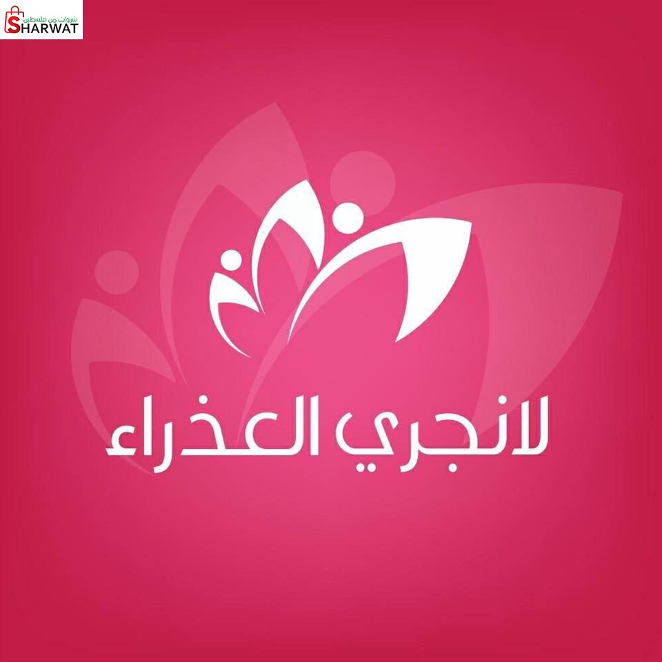 لانجري العذراء