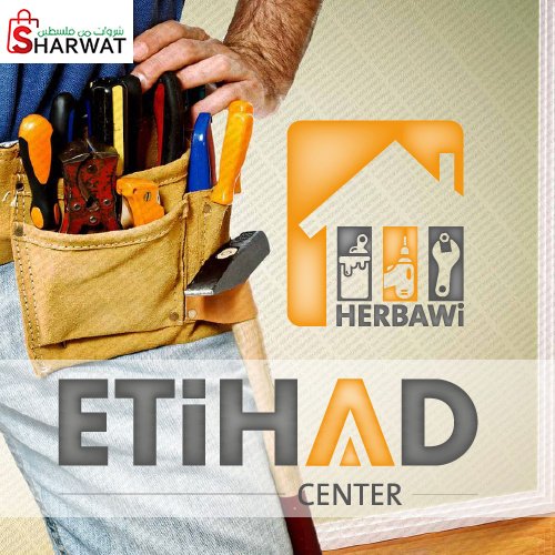 الاتحاد سنتر لمواد البناء