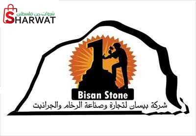 شركة بيسان للحجر والرخام